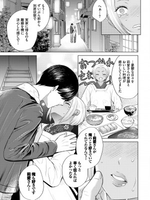 COMIC BAVEL 2024年5月号 [DL版]_398