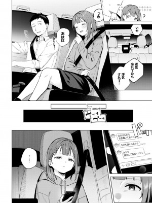 COMIC BAVEL 2024年5月号 [DL版]_021