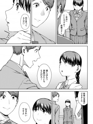 COMIC BAVEL 2024年5月号 [DL版]_276