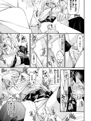 COMIC BAVEL 2024年5月号 [DL版]_048