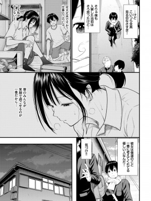 COMIC BAVEL 2024年5月号 [DL版]_368