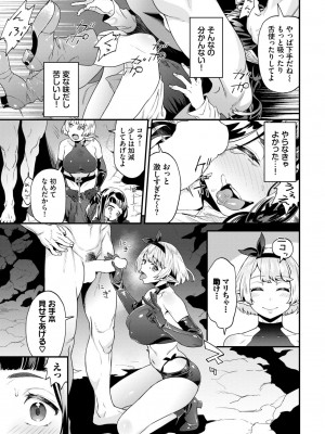 COMIC BAVEL 2024年5月号 [DL版]_330