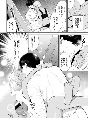 COMIC BAVEL 2024年5月号 [DL版]_401