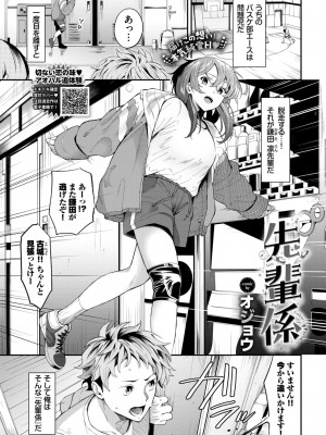 COMIC BAVEL 2024年5月号 [DL版]_066