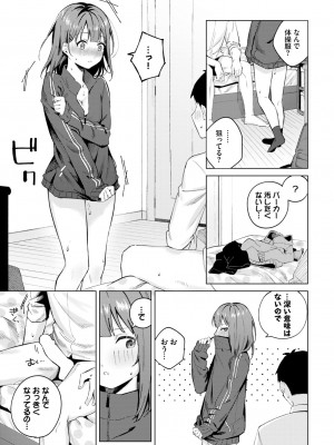 COMIC BAVEL 2024年5月号 [DL版]_032
