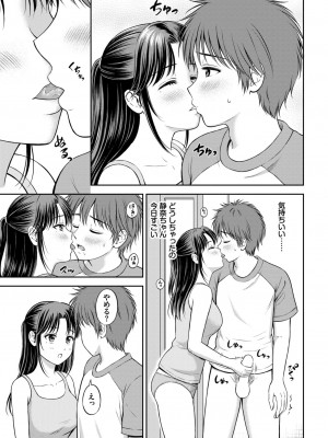 COMIC BAVEL 2024年5月号 [DL版]_176