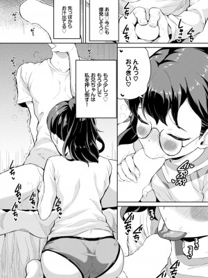 COMIC BAVEL 2024年5月号 [DL版]_437