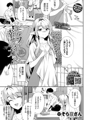 COMIC BAVEL 2024年5月号 [DL版]_090