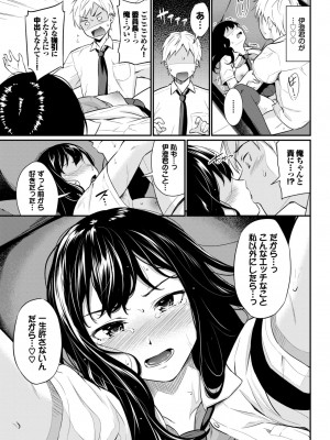 COMIC BAVEL 2024年5月号 [DL版]_204