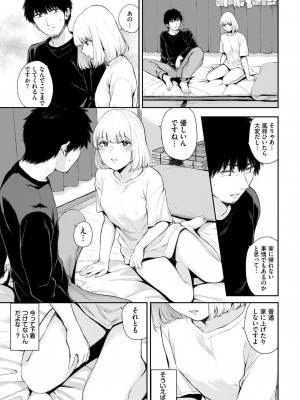 COMIC BAVEL 2024年5月号 [DL版]_218