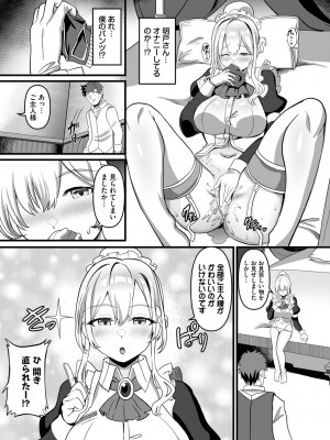 COMIC BAVEL 2024年5月号 [DL版]_461