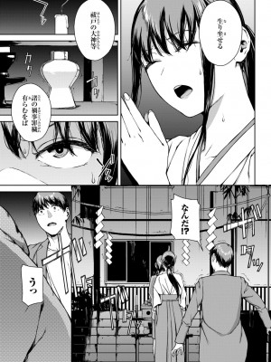 COMIC BAVEL 2024年5月号 [DL版]_248