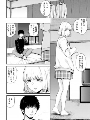 COMIC BAVEL 2024年5月号 [DL版]_237