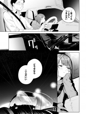 COMIC BAVEL 2024年5月号 [DL版]_024