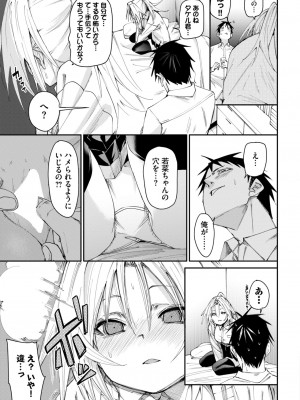 COMIC BAVEL 2024年5月号 [DL版]_046