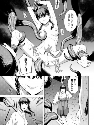 COMIC BAVEL 2024年5月号 [DL版]_254
