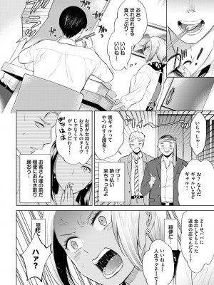 COMIC BAVEL 2024年5月号 [DL版]_391
