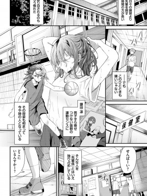 COMIC BAVEL 2024年5月号 [DL版]_067