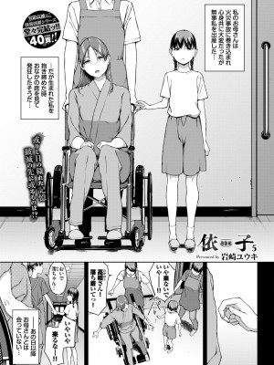 COMIC BAVEL 2024年5月号 [DL版]_240