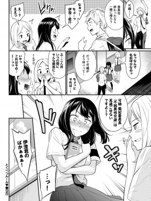 COMIC BAVEL 2024年5月号 [DL版]_211