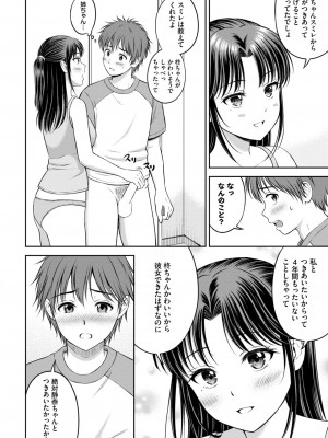 COMIC BAVEL 2024年5月号 [DL版]_177
