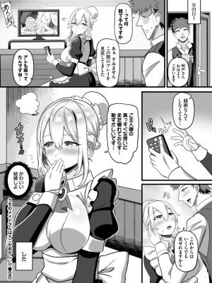 COMIC BAVEL 2024年5月号 [DL版]_469