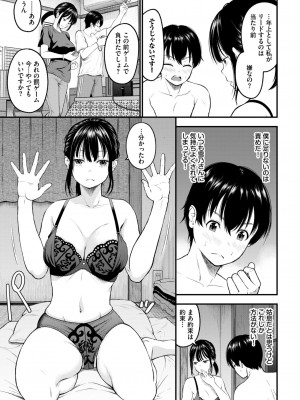 COMIC BAVEL 2024年5月号 [DL版]_372