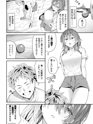 COMIC BAVEL 2024年5月号 [DL版]_071