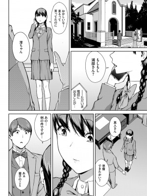COMIC BAVEL 2024年5月号 [DL版]_275