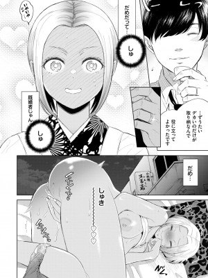 COMIC BAVEL 2024年5月号 [DL版]_393
