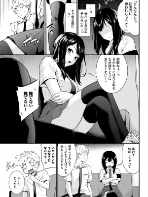 COMIC BAVEL 2024年5月号 [DL版]_194