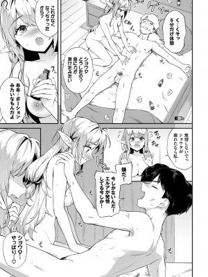 COMIC BAVEL 2024年5月号 [DL版]_106