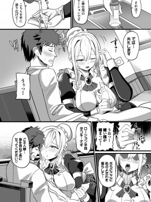 COMIC BAVEL 2024年5月号 [DL版]_454