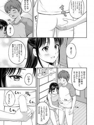COMIC BAVEL 2024年5月号 [DL版]_178