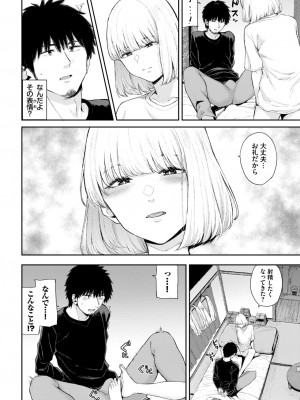 COMIC BAVEL 2024年5月号 [DL版]_221