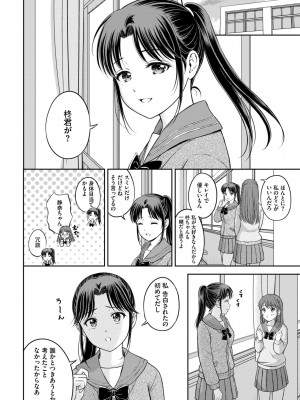 COMIC BAVEL 2024年5月号 [DL版]_171