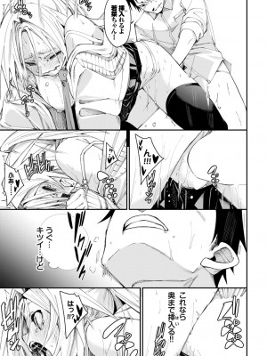 COMIC BAVEL 2024年5月号 [DL版]_056
