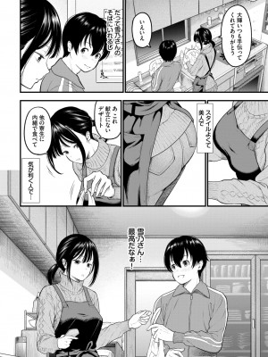 COMIC BAVEL 2024年5月号 [DL版]_369