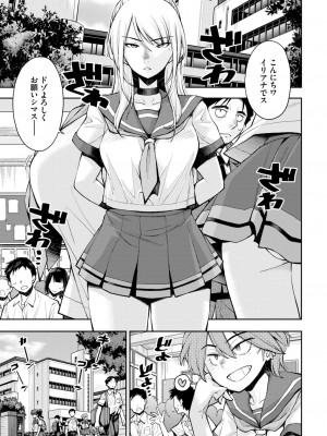 COMIC BAVEL 2024年5月号 [DL版]_284
