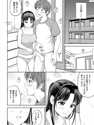 COMIC BAVEL 2024年5月号 [DL版]_175