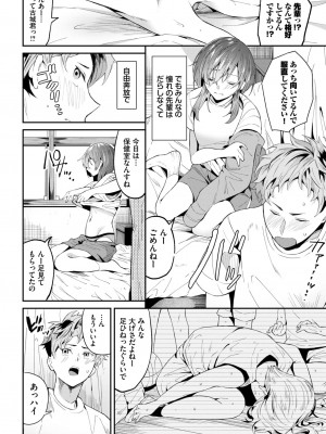 COMIC BAVEL 2024年5月号 [DL版]_069