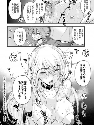 COMIC BAVEL 2024年5月号 [DL版]_305