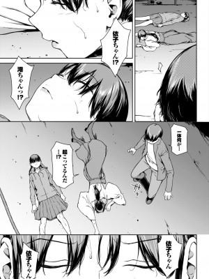 COMIC BAVEL 2024年5月号 [DL版]_252