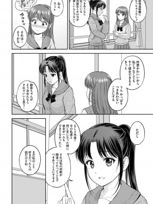 COMIC BAVEL 2024年5月号 [DL版]_173