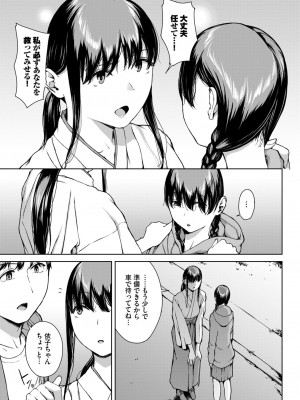 COMIC BAVEL 2024年5月号 [DL版]_246