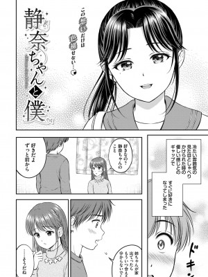 COMIC BAVEL 2024年5月号 [DL版]_169