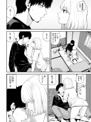 COMIC BAVEL 2024年5月号 [DL版]_219