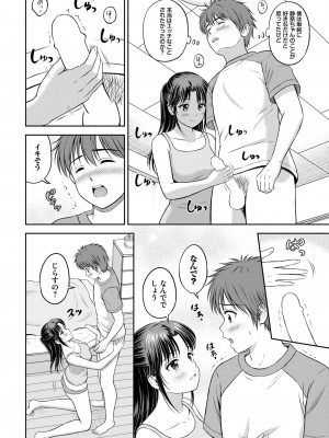 COMIC BAVEL 2024年5月号 [DL版]_179