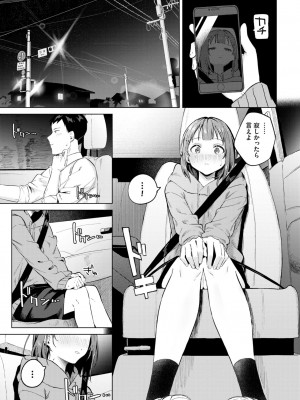 COMIC BAVEL 2024年5月号 [DL版]_022
