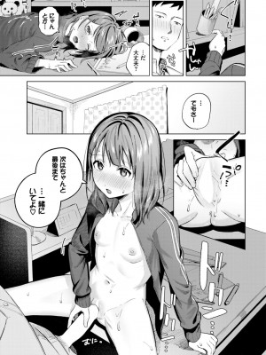 COMIC BAVEL 2024年5月号 [DL版]_036